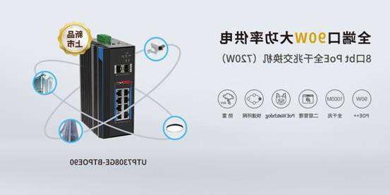 庆阳市PoE供电：poe供电网线接法 PoE供电的五大优势有哪些