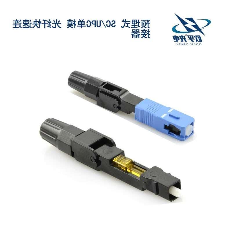九龙坡区SC/UPC单模 光纤快速连接器