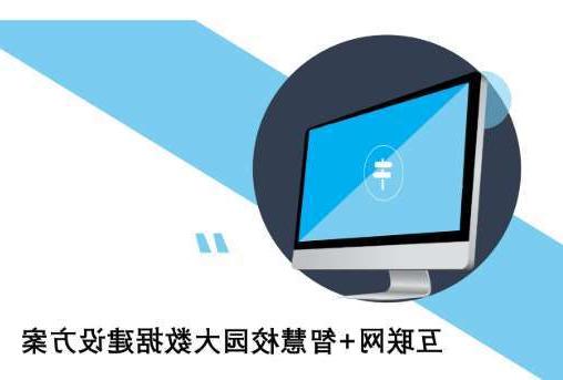 张掖市合作市藏族小学智慧校园及信息化设备采购项目招标