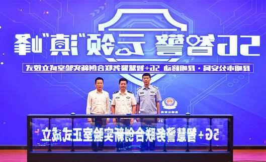 深圳市扬州市公安局5G警务分析系统项目招标