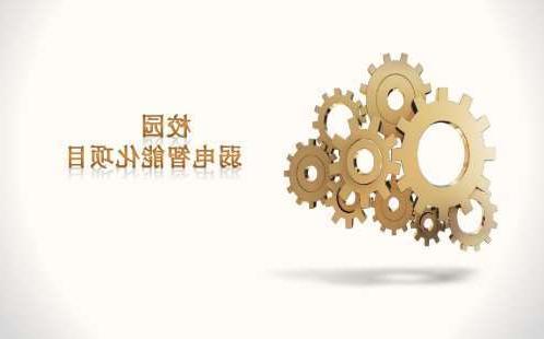 庆阳市华东理工大学智能化校园建设（三期）采购项目招标