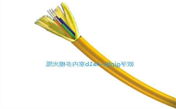 安庆市欧孚室内光缆厂家：GJPFJV光缆结构特点